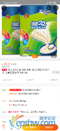 Screenshot_2019-09-08-21-26-50-850_com.taobao.taobao.png