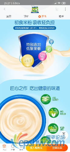 Screenshot_2019-09-08-21-27-21-300_com.taobao.taobao.png
