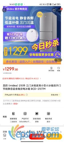 Screenshot_2021-05-20-14-43-54-297_com.jingdong.app.mall.jpg