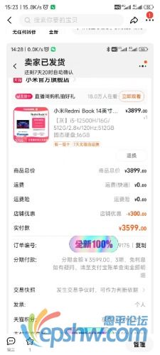 Screenshot_2023-09-10-15-23-07-192_com.taobao.idlefish.jpg