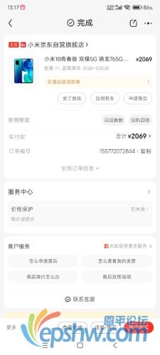 Screenshot_2023-12-07-13-17-16-318_com.jingdong.app.mall.jpg